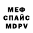 Меф VHQ Anthony Jameson