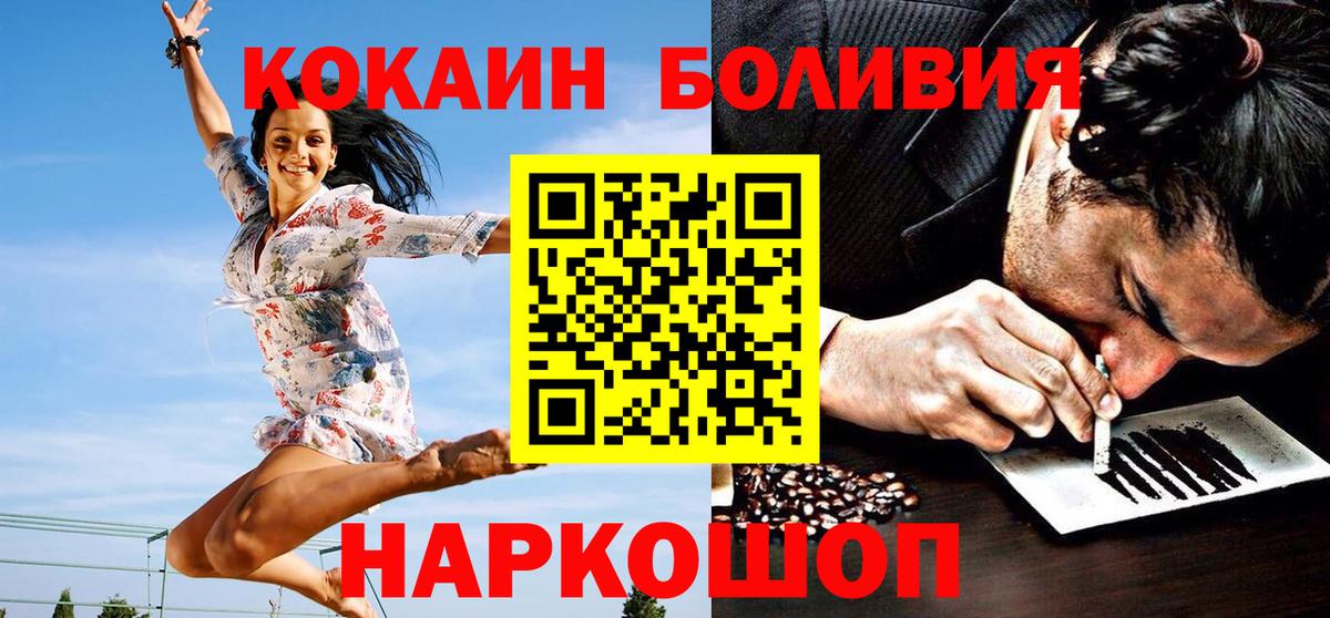 Кокаин Fish Scale Тобольск