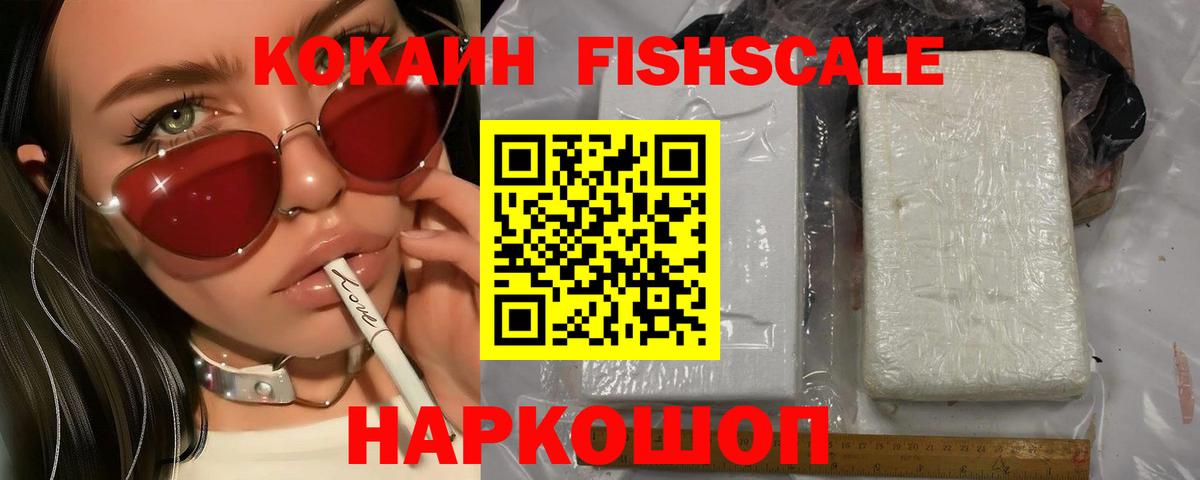 КОКАИН Боливия  КОКАИН Колумбийский  Тобольск  Вход с VPN 