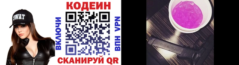 Кодеиновый сироп Lean Purple Drank  Тобольск 