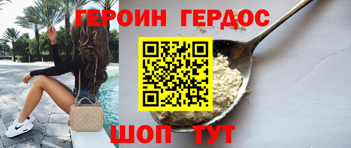 ГЕРОИН VHQ  Вход с VPN  Тобольск 