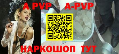 apvp Краснокаменск