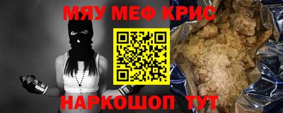 меф VHQ Краснодар