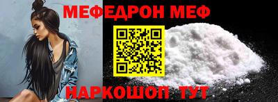 меф VHQ Краснодар