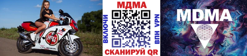 МДМА crystal  Тобольск 