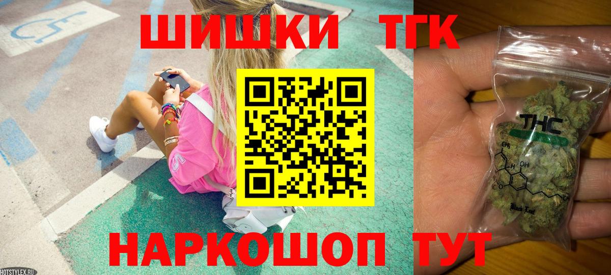 Марихуана AK-47 Тобольск